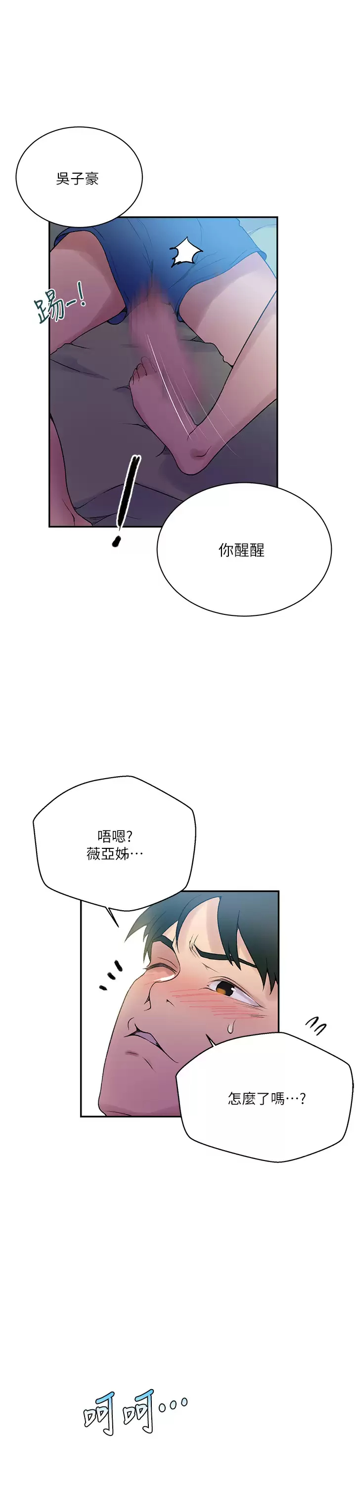 [韩国漫画] 秘密教学 乱伦,熟女人妻,巨乳大奶, 女学生,不伦#[31P]-29