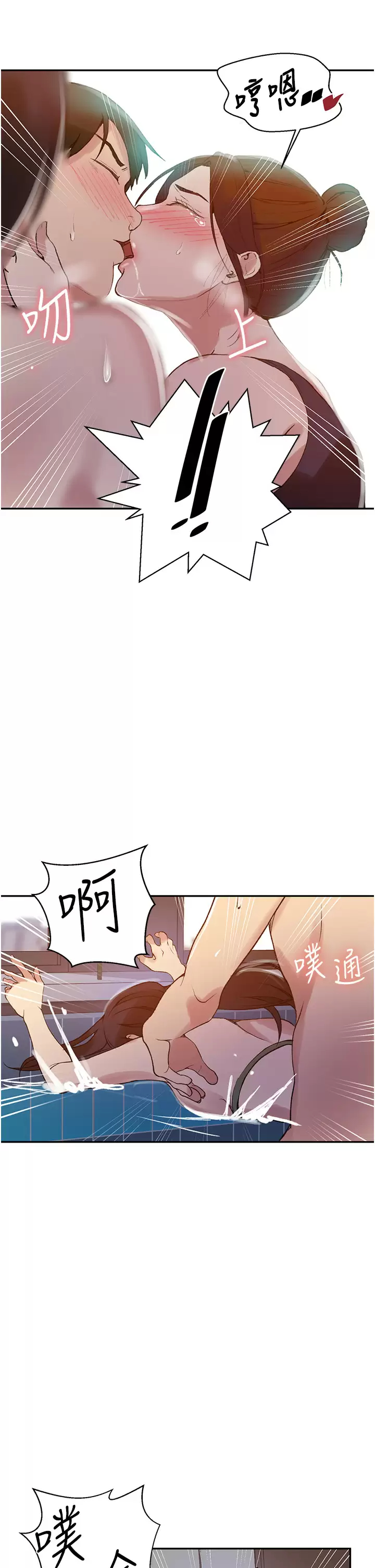 [韩国漫画] 秘密教学 乱伦,熟女人妻,巨乳大奶, 女学生,不伦#[31P]-9