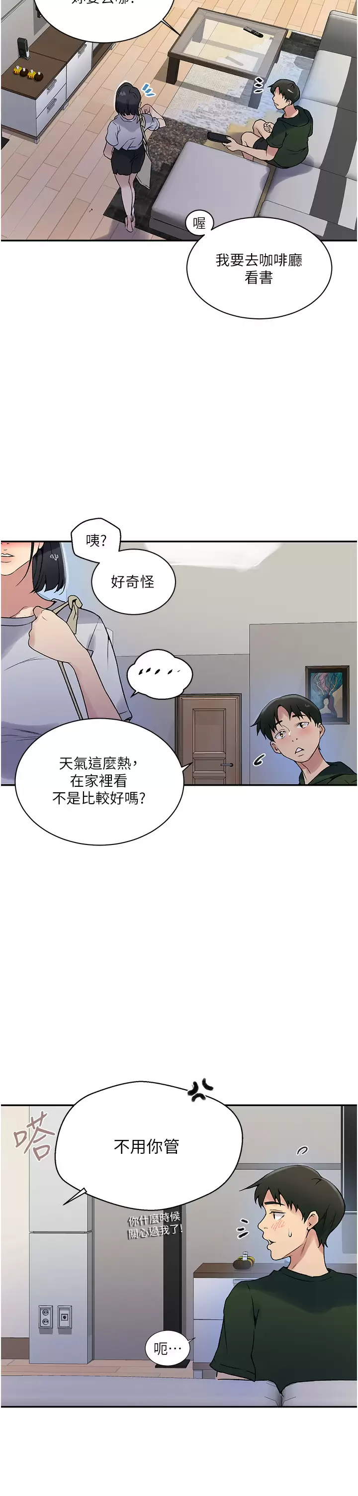 [韩国漫画] 秘密教学 乱伦,熟女人妻,巨乳大奶, 女学生,不伦#[32P]-11