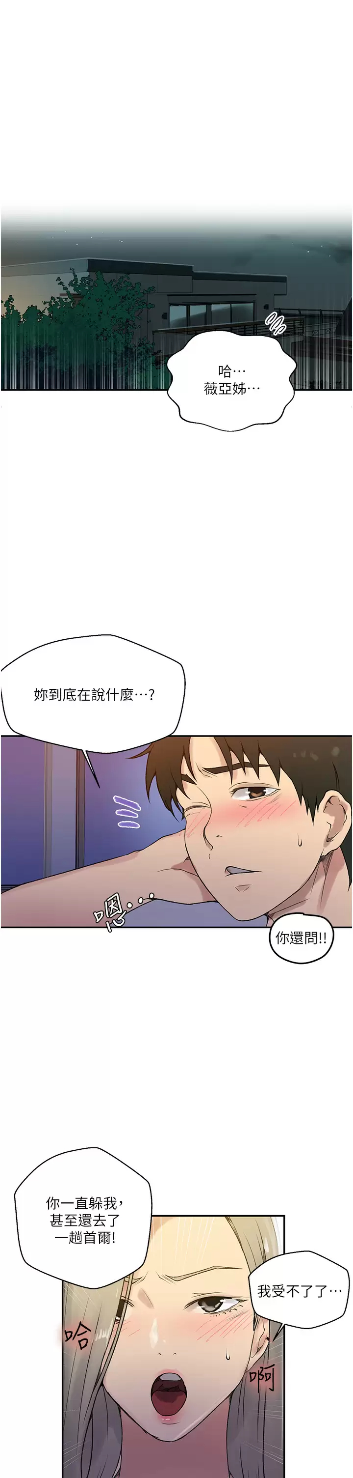 [韩国漫画] 秘密教学 乱伦,熟女人妻,巨乳大奶, 女学生,不伦#[32P]-5