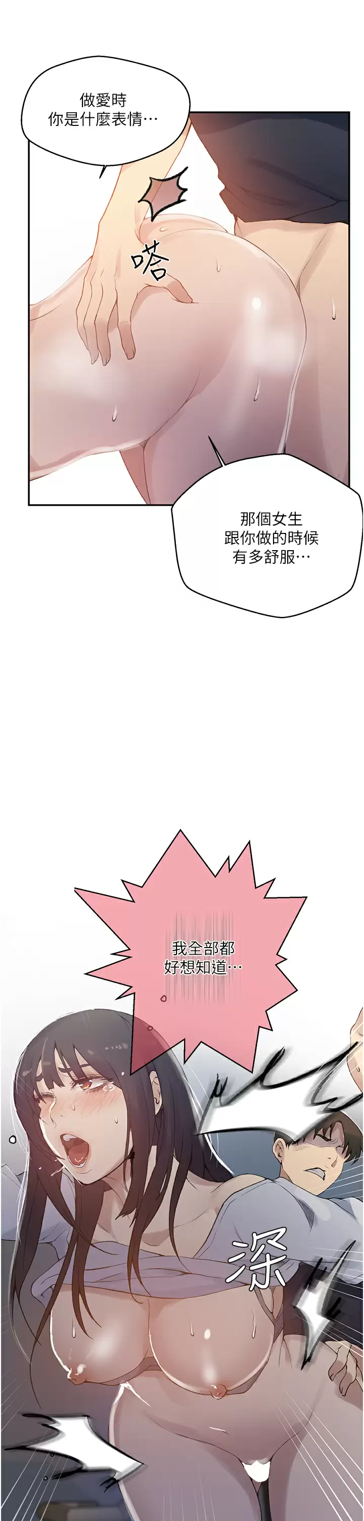 [韩国漫画] 秘密教学 乱伦,熟女人妻,巨乳大奶, 女学生,不伦#[25P]-11