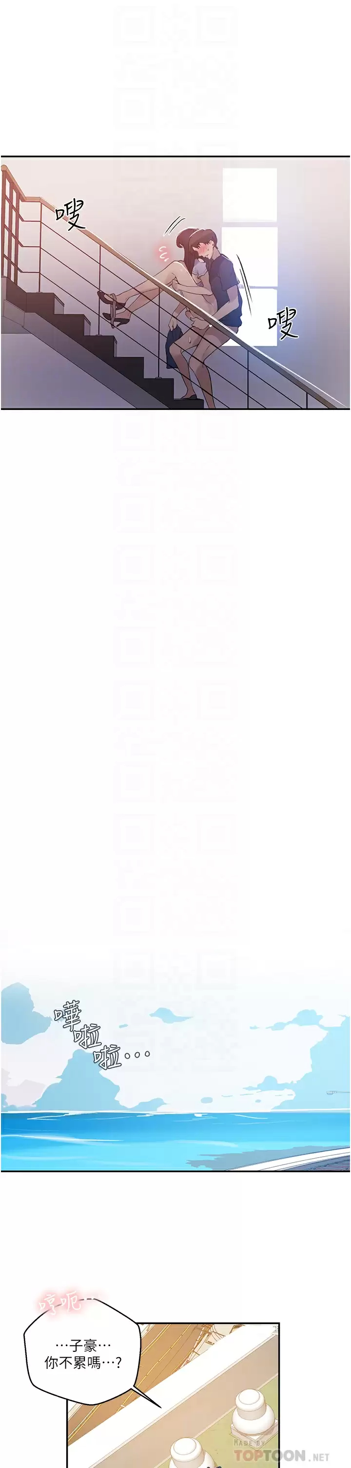 [韩国漫画] 秘密教学 乱伦,熟女人妻,巨乳大奶, 女学生,不伦#[25P]-16