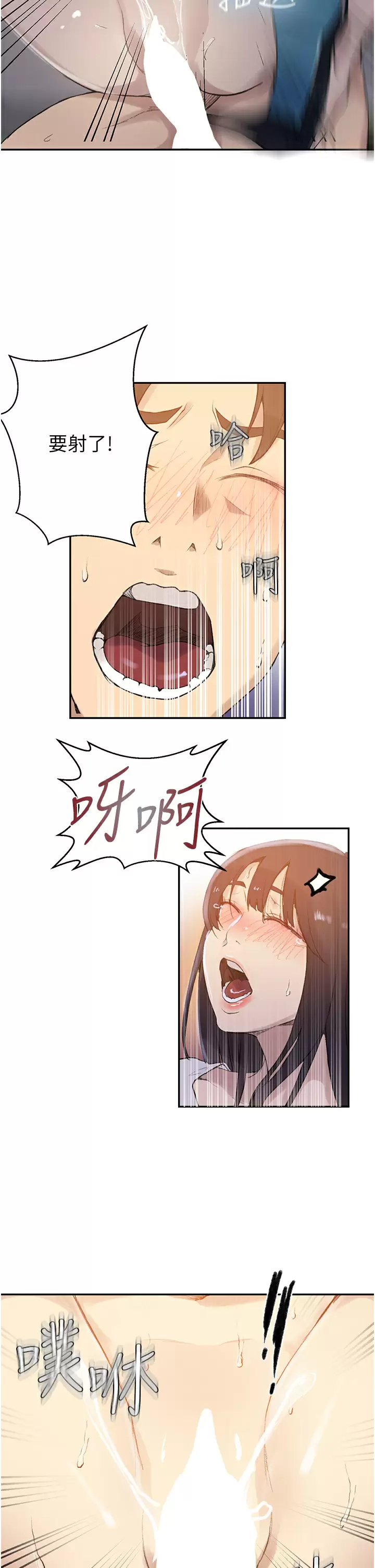 [韩国漫画] 秘密教学 乱伦,熟女人妻,巨乳大奶, 女学生,不伦#[25P]-21