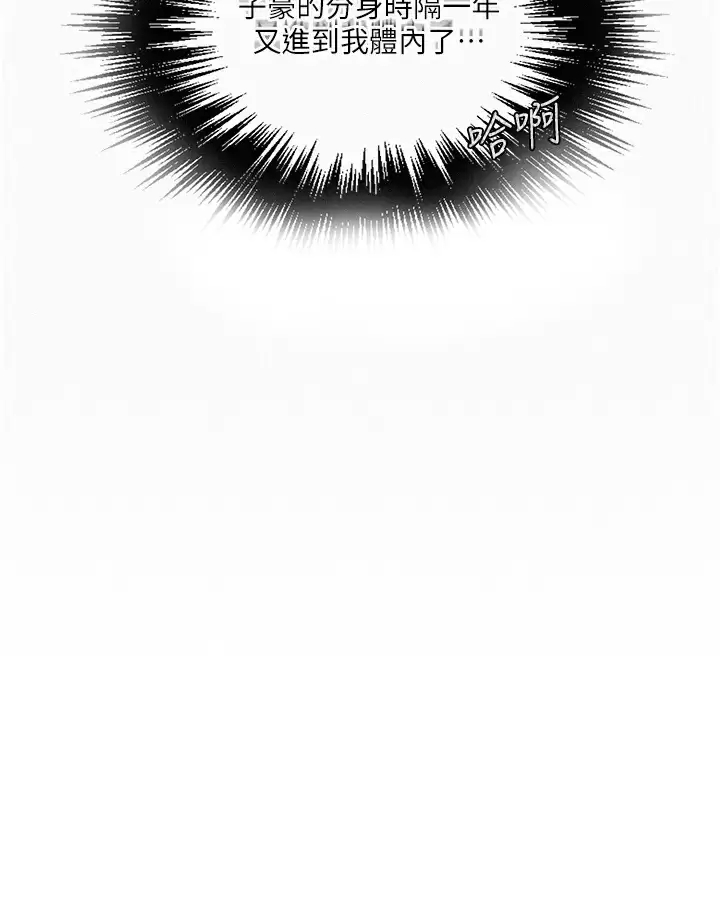 [韩国漫画] 秘密教学 乱伦,熟女人妻,巨乳大奶, 女学生,不伦#[25P]-3