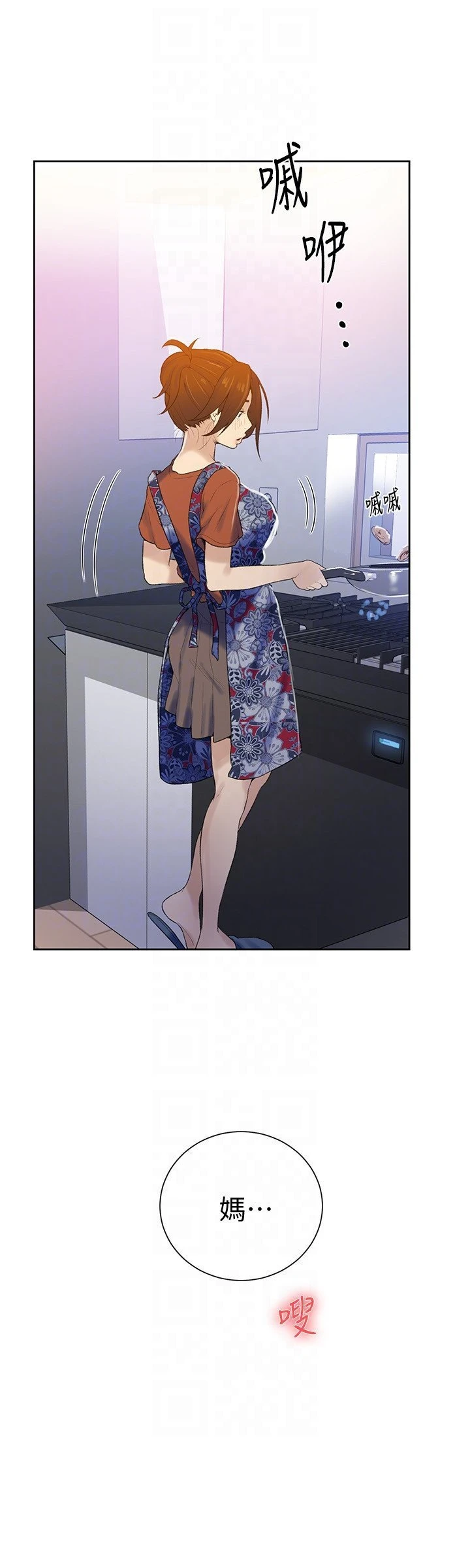 [韩国漫画] 秘密教学 乱伦,熟女人妻,巨乳大奶, 女学生,不伦#[25P]-11