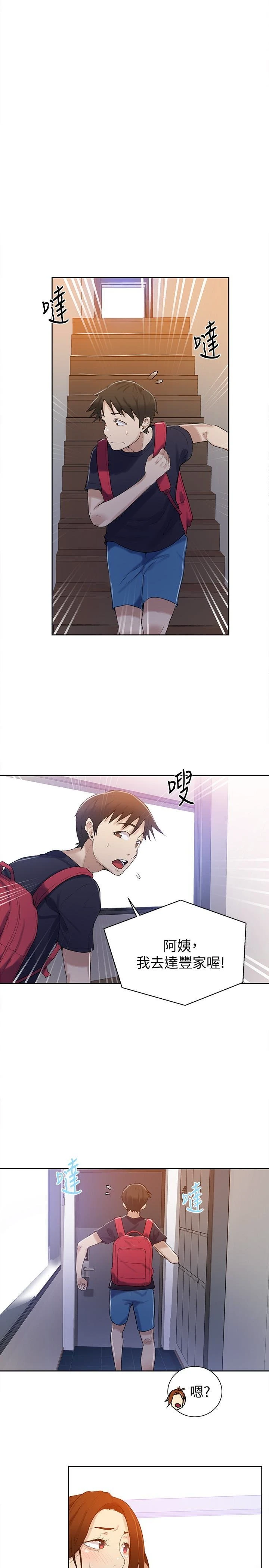 [韩国漫画] 秘密教学 乱伦,熟女人妻,巨乳大奶, 女学生,不伦#[25P]-13