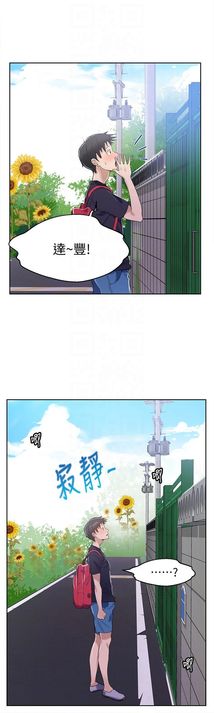[韩国漫画] 秘密教学 乱伦,熟女人妻,巨乳大奶, 女学生,不伦#[25P]-15
