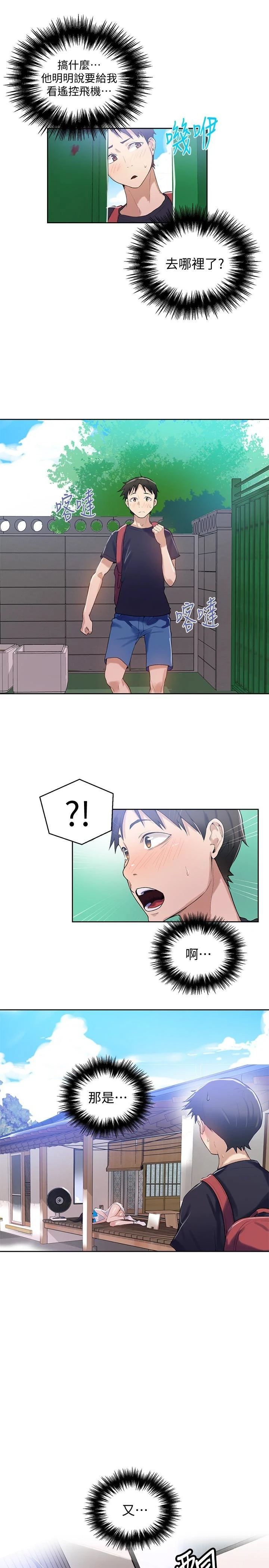 [韩国漫画] 秘密教学 乱伦,熟女人妻,巨乳大奶, 女学生,不伦#[25P]-16