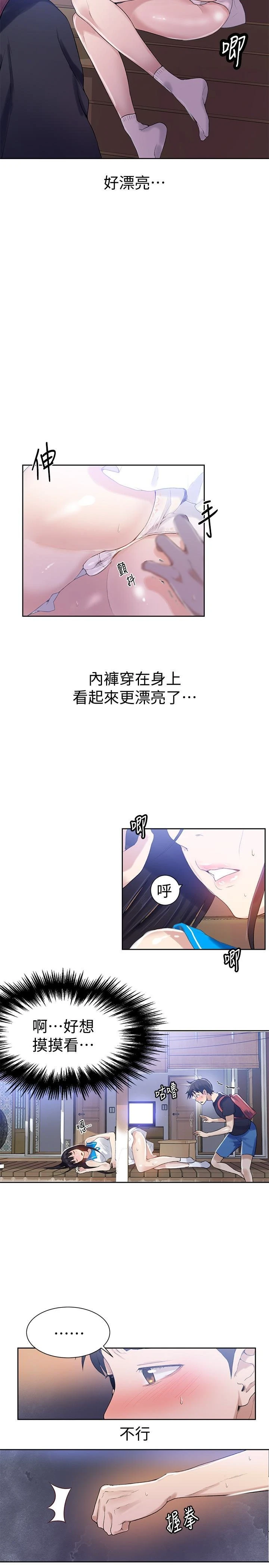 [韩国漫画] 秘密教学 乱伦,熟女人妻,巨乳大奶, 女学生,不伦#[25P]-18