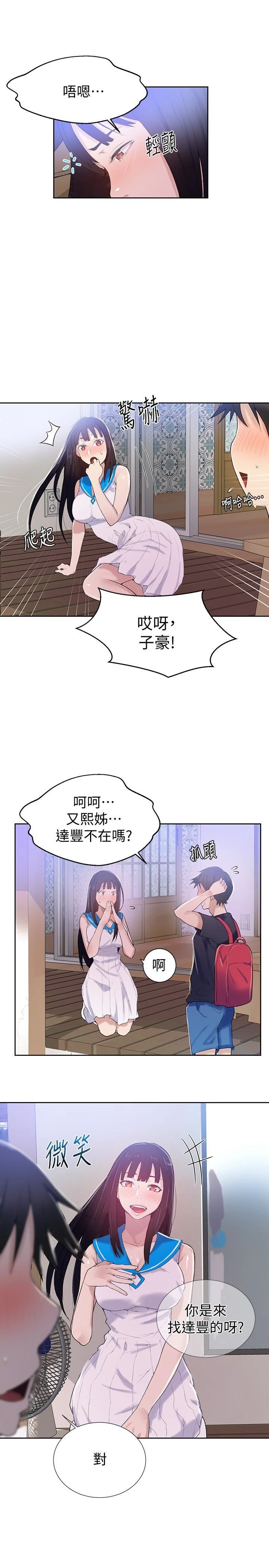 [韩国漫画] 秘密教学 乱伦,熟女人妻,巨乳大奶, 女学生,不伦#[25P]-20