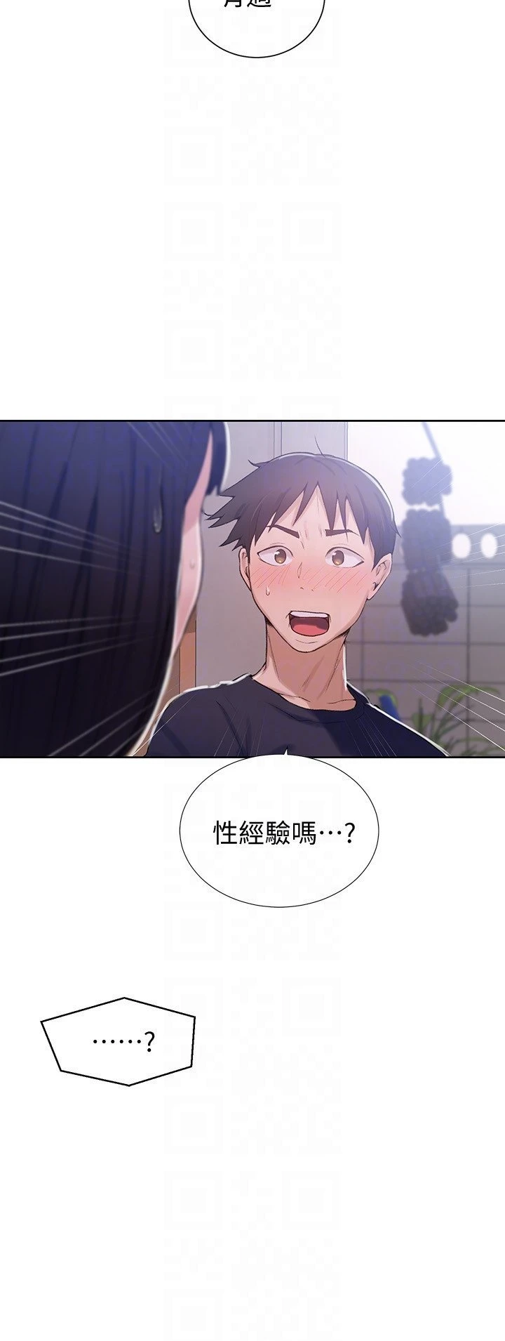 [韩国漫画] 秘密教学 乱伦,熟女人妻,巨乳大奶, 女学生,不伦#[25P]-23