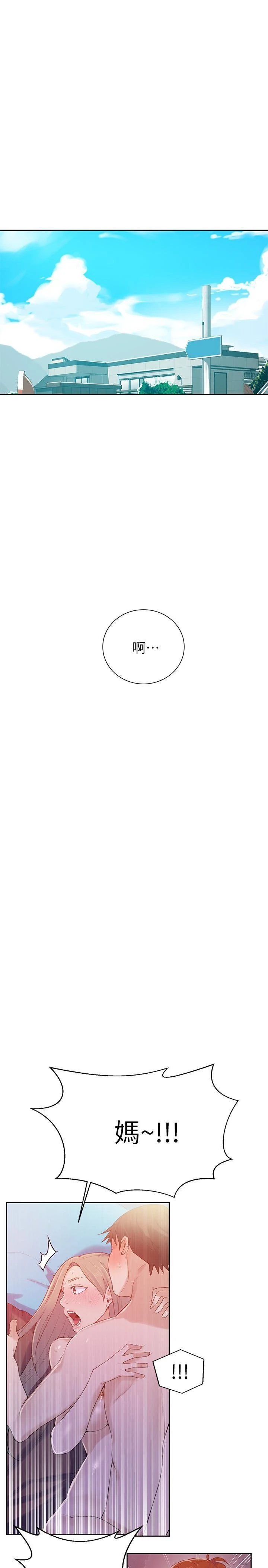 [韩国漫画] 秘密教学 乱伦,熟女人妻,巨乳大奶, 女学生,不伦#[25P]-4