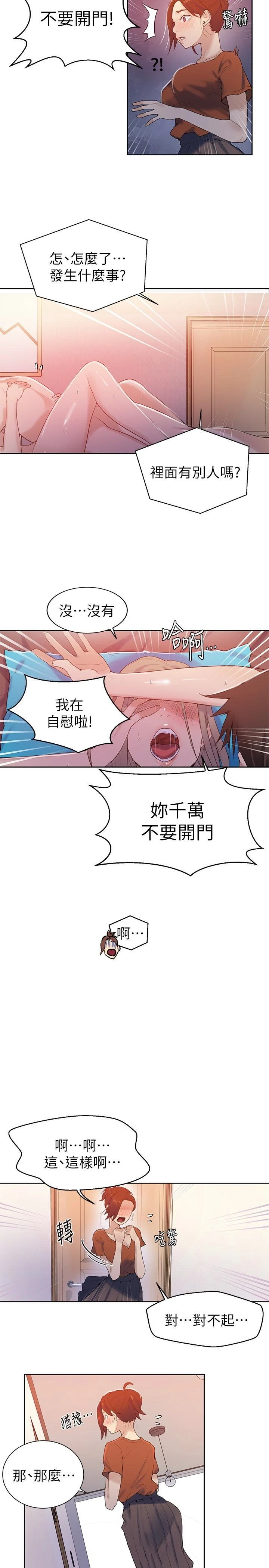 [韩国漫画] 秘密教学 乱伦,熟女人妻,巨乳大奶, 女学生,不伦#[25P]-5