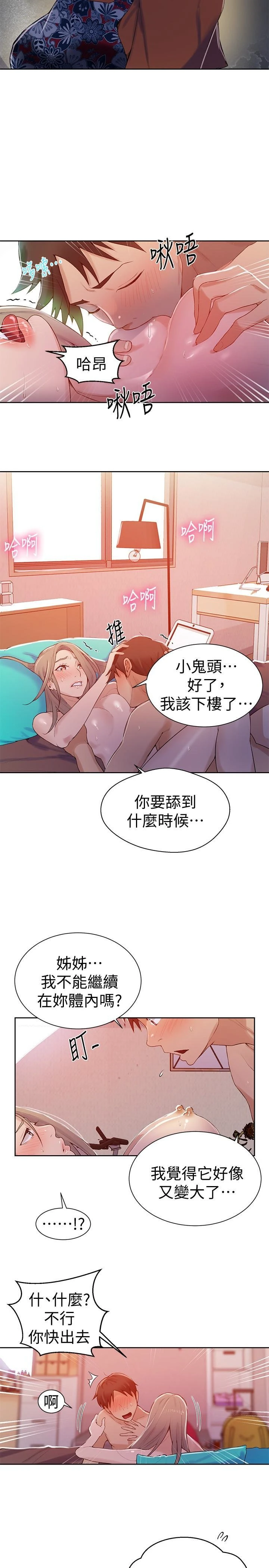 [韩国漫画] 秘密教学 乱伦,熟女人妻,巨乳大奶, 女学生,不伦#[25P]-9