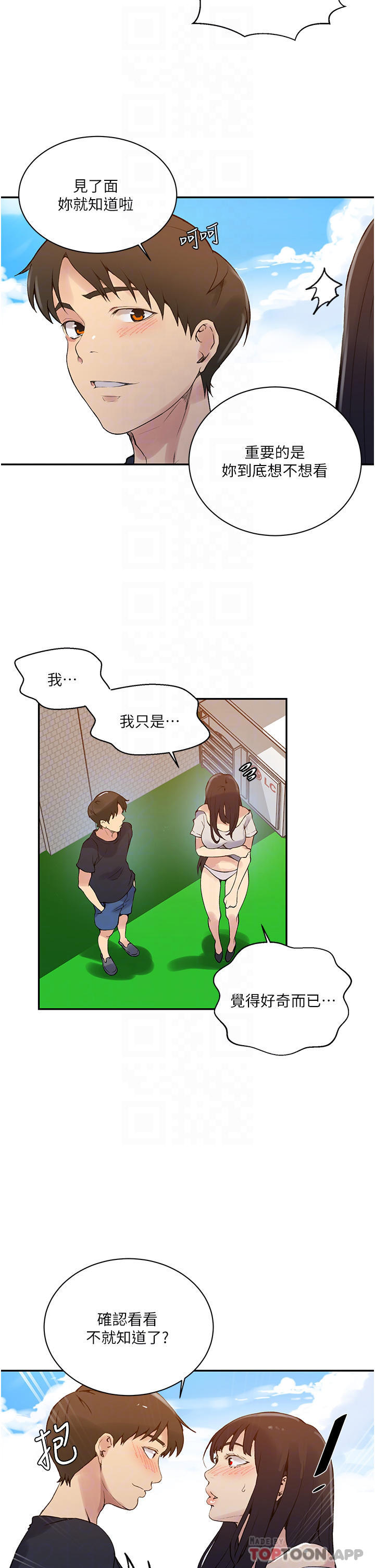 [韩国漫画] 秘密教学 乱伦,熟女人妻,巨乳大奶, 女学生,不伦#[29P]-10