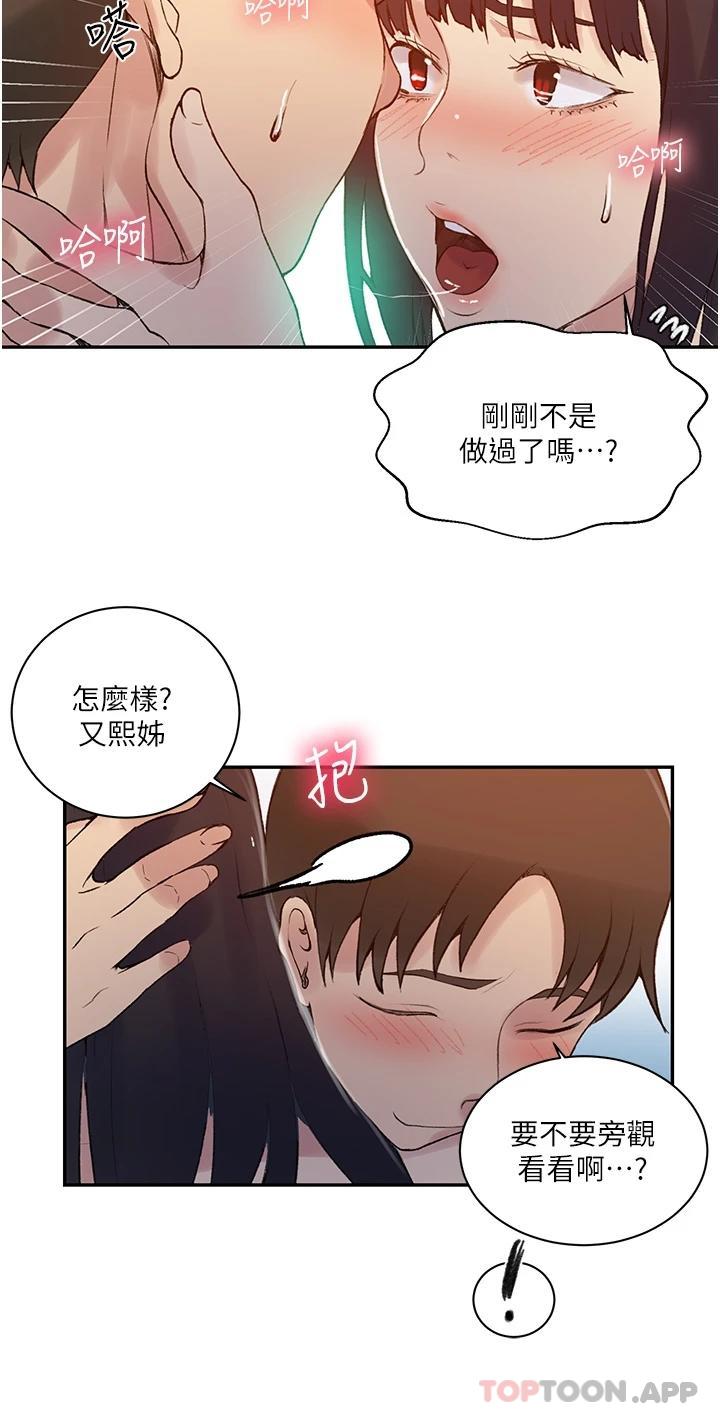 [韩国漫画] 秘密教学 乱伦,熟女人妻,巨乳大奶, 女学生,不伦#[29P]-13