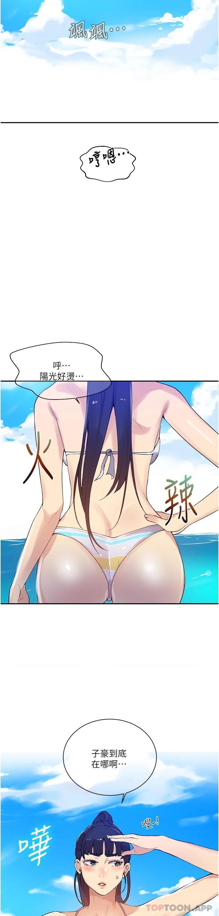 [韩国漫画] 秘密教学 乱伦,熟女人妻,巨乳大奶, 女学生,不伦#[29P]-15