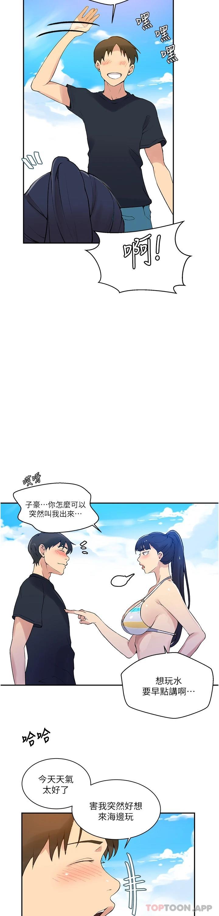 [韩国漫画] 秘密教学 乱伦,熟女人妻,巨乳大奶, 女学生,不伦#[29P]-17