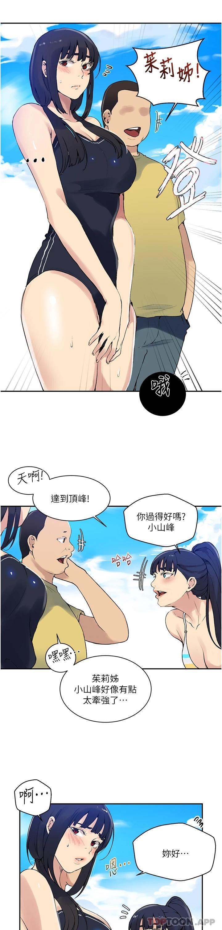 [韩国漫画] 秘密教学 乱伦,熟女人妻,巨乳大奶, 女学生,不伦#[29P]-19