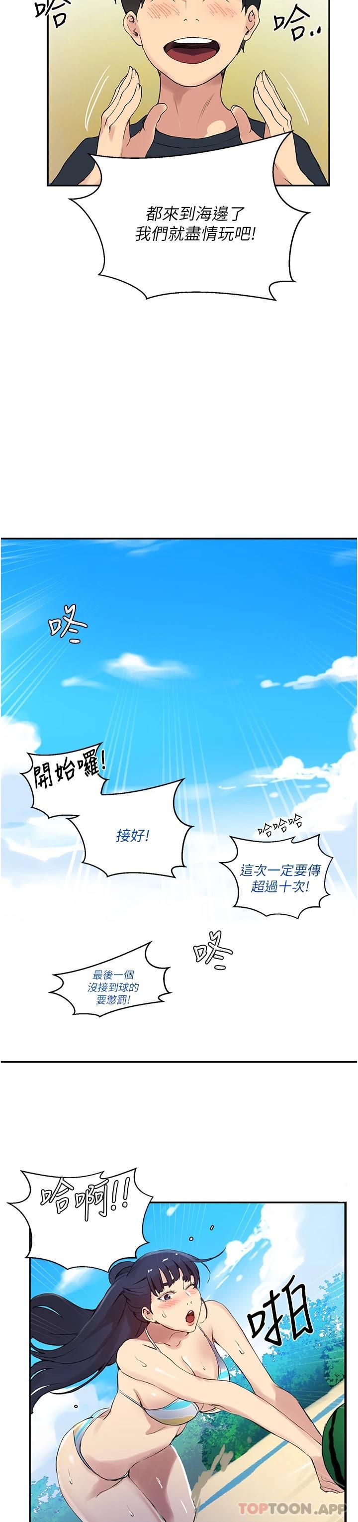 [韩国漫画] 秘密教学 乱伦,熟女人妻,巨乳大奶, 女学生,不伦#[29P]-21