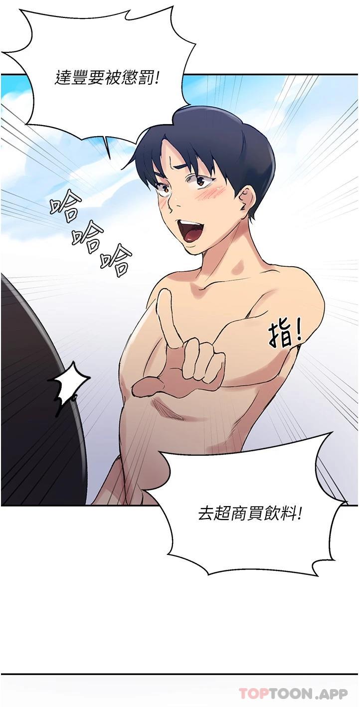 [韩国漫画] 秘密教学 乱伦,熟女人妻,巨乳大奶, 女学生,不伦#[29P]-23