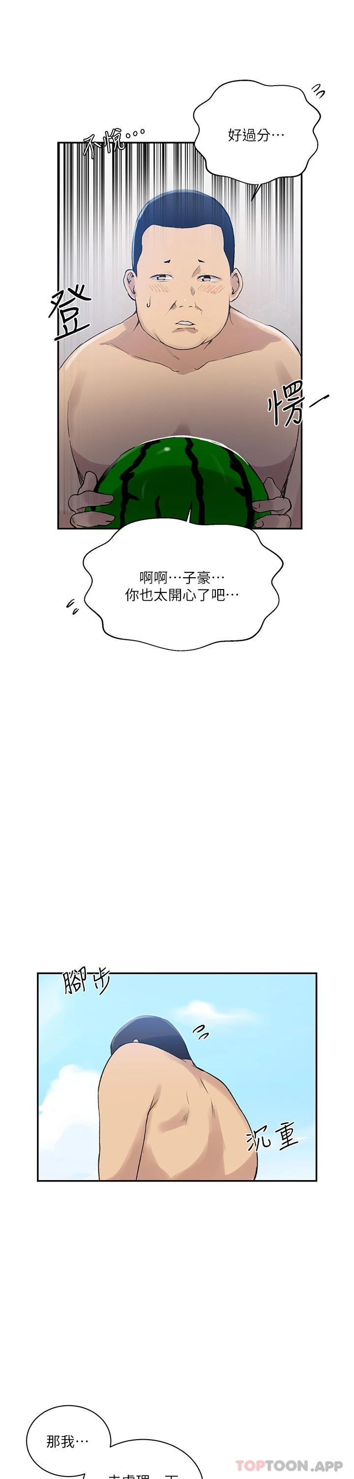 [韩国漫画] 秘密教学 乱伦,熟女人妻,巨乳大奶, 女学生,不伦#[29P]-24