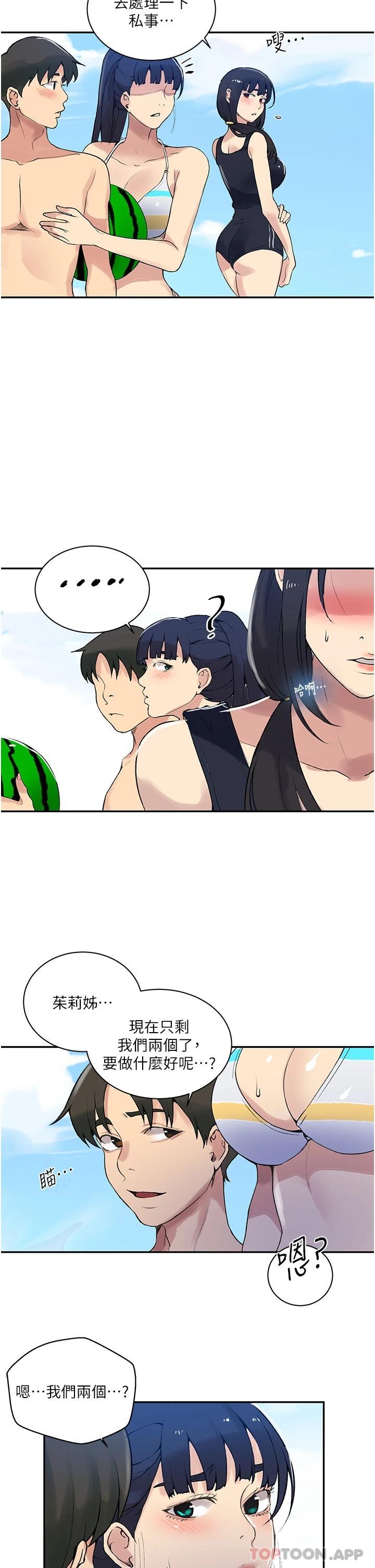 [韩国漫画] 秘密教学 乱伦,熟女人妻,巨乳大奶, 女学生,不伦#[29P]-25