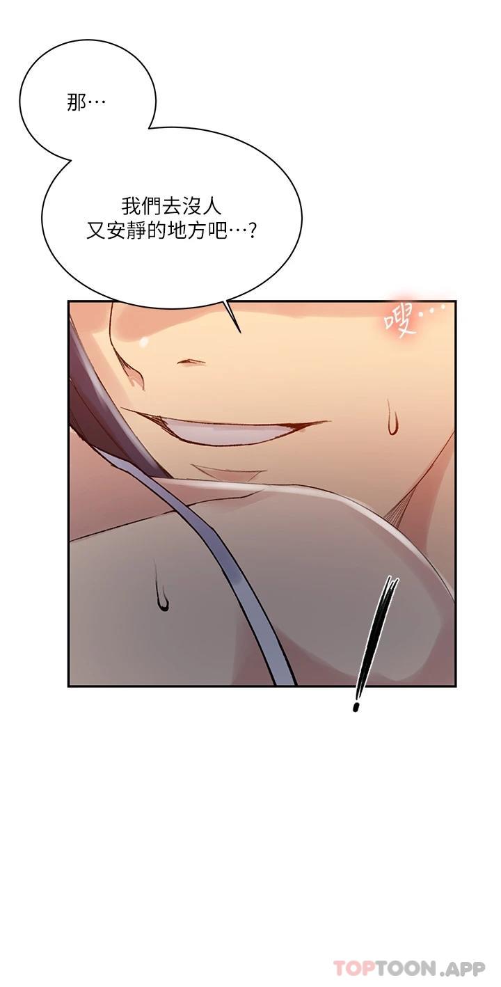 [韩国漫画] 秘密教学 乱伦,熟女人妻,巨乳大奶, 女学生,不伦#[29P]-28