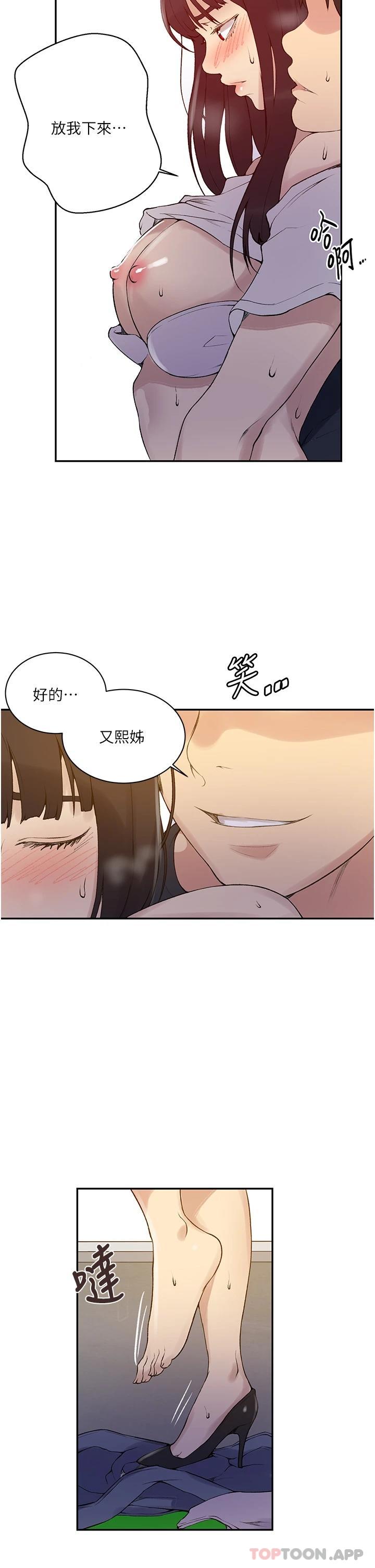 [韩国漫画] 秘密教学 乱伦,熟女人妻,巨乳大奶, 女学生,不伦#[29P]-5