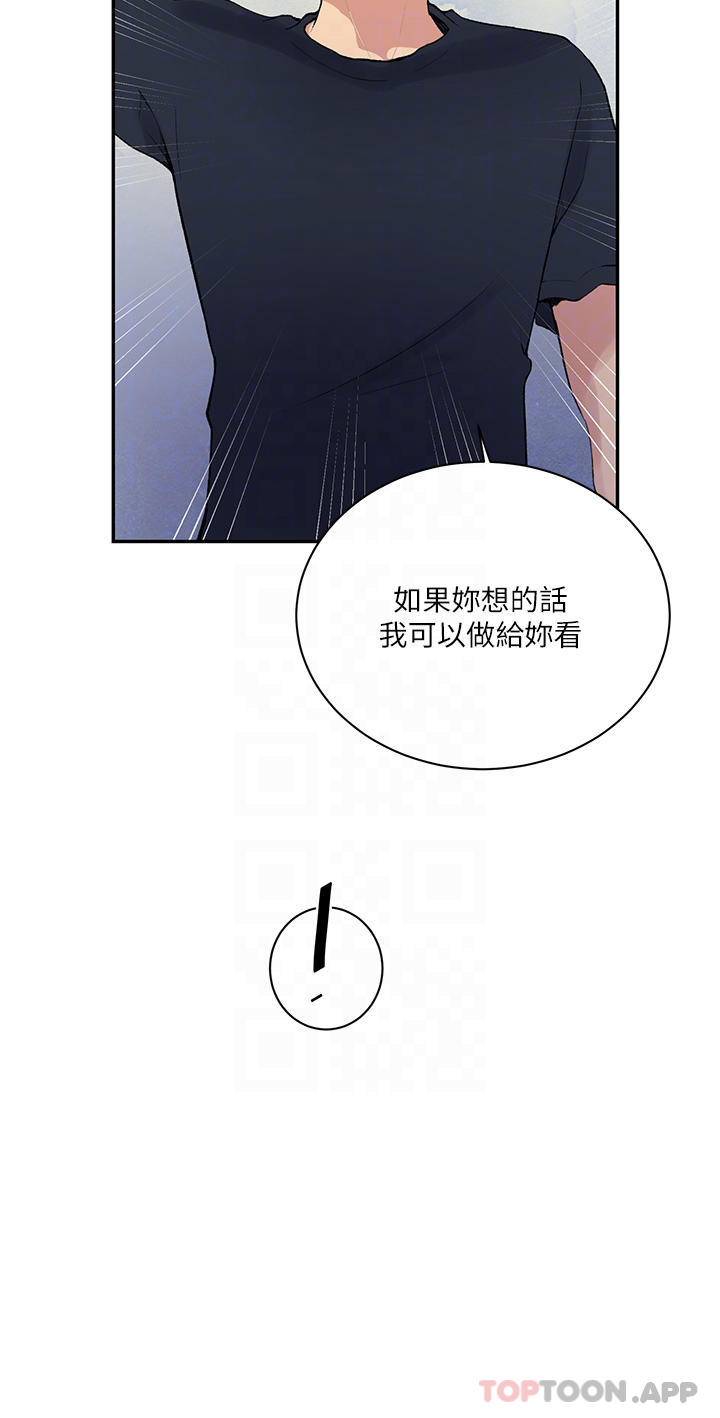 [韩国漫画] 秘密教学 乱伦,熟女人妻,巨乳大奶, 女学生,不伦#[29P]-8