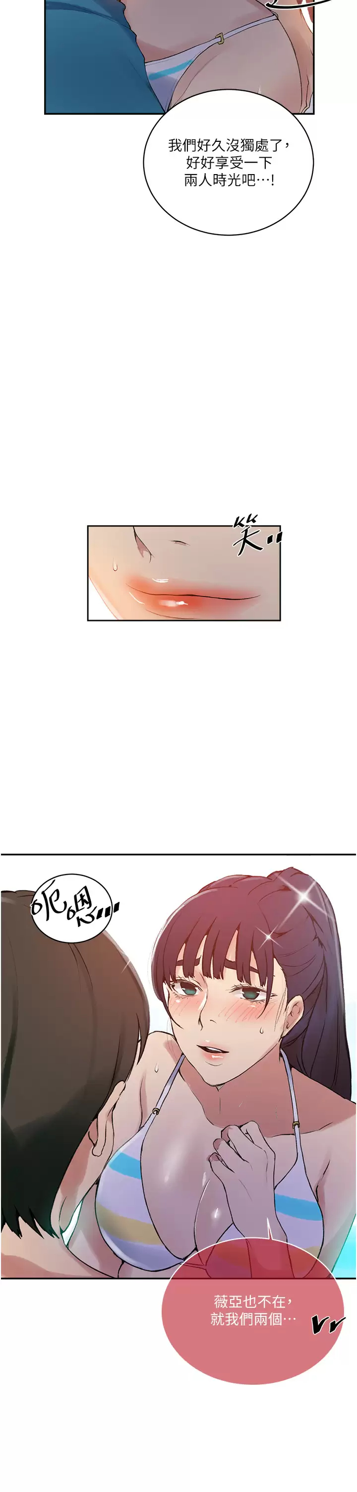 [韩国漫画] 秘密教学 乱伦,熟女人妻,巨乳大奶, 女学生,不伦#[31P]-13