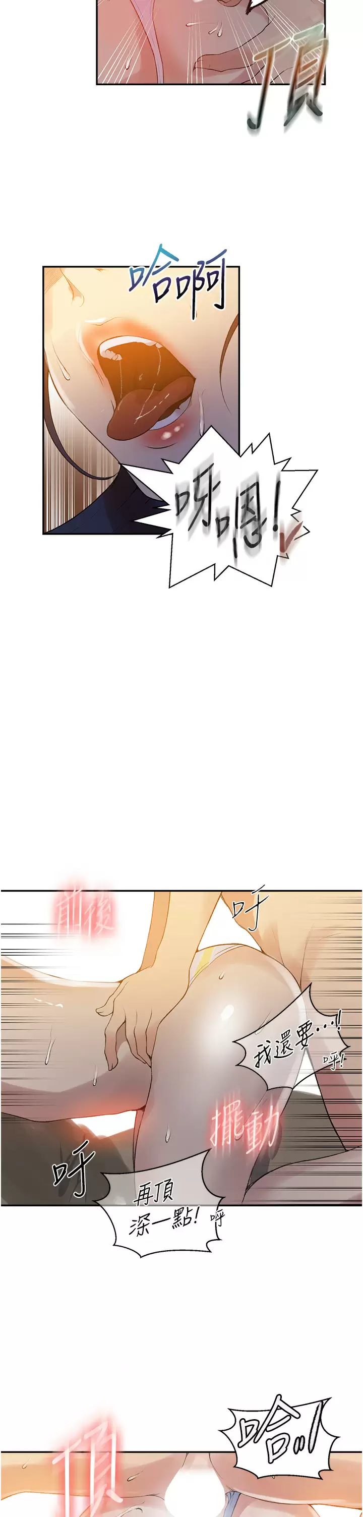 [韩国漫画] 秘密教学 乱伦,熟女人妻,巨乳大奶, 女学生,不伦#[31P]-23