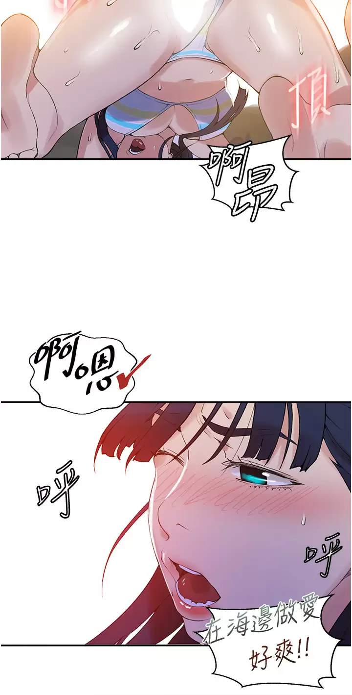 [韩国漫画] 秘密教学 乱伦,熟女人妻,巨乳大奶, 女学生,不伦#[31P]-24