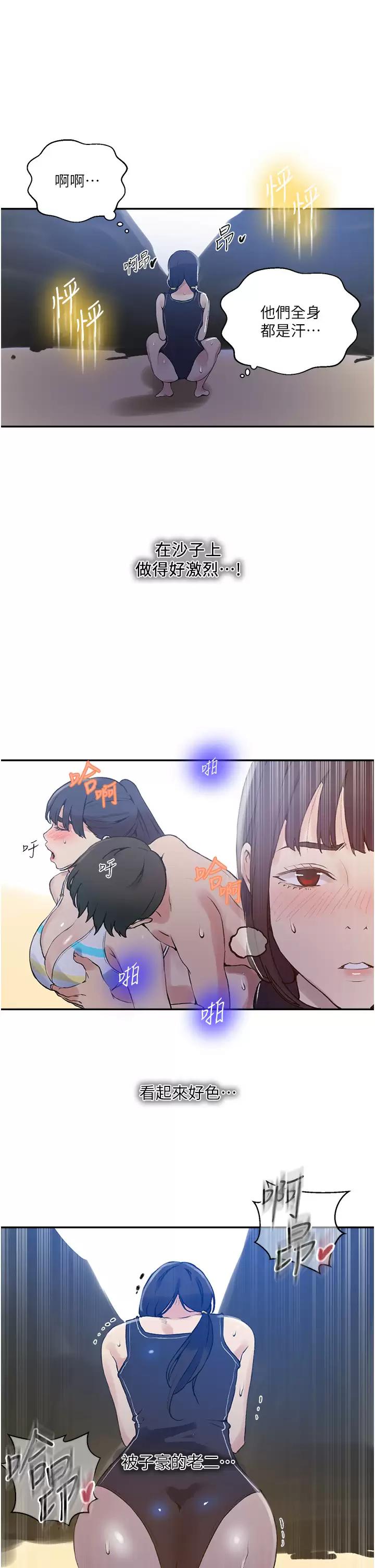 [韩国漫画] 秘密教学 乱伦,熟女人妻,巨乳大奶, 女学生,不伦#[31P]-25