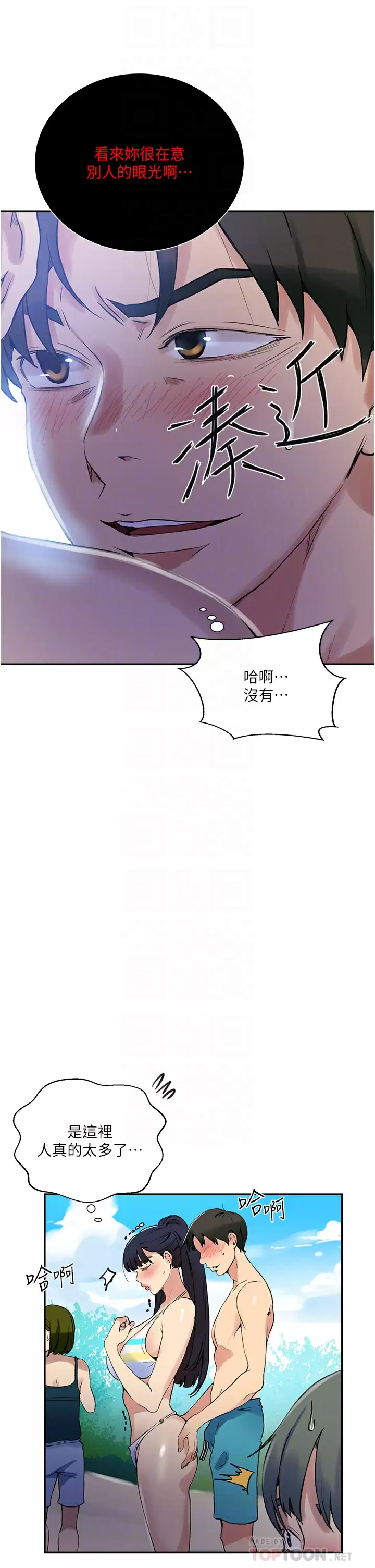 [韩国漫画] 秘密教学 乱伦,熟女人妻,巨乳大奶, 女学生,不伦#[31P]-6