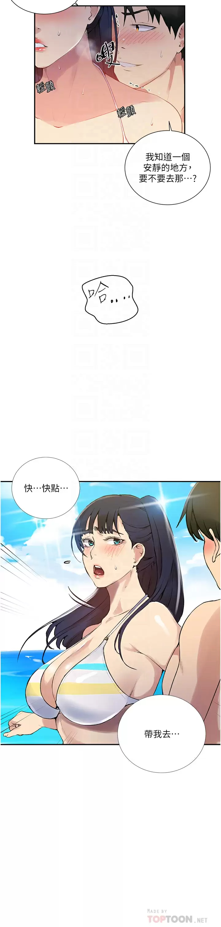 [韩国漫画] 秘密教学 乱伦,熟女人妻,巨乳大奶, 女学生,不伦#[31P]-8