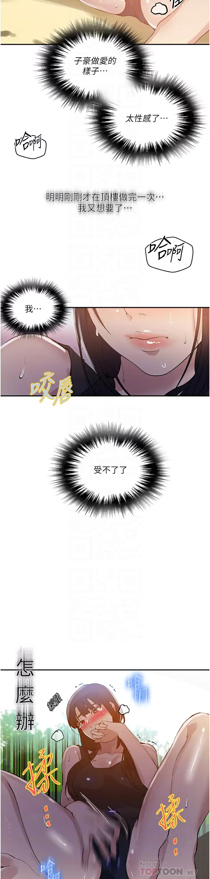 [韩国漫画] 秘密教学 乱伦,熟女人妻,巨乳大奶, 女学生,不伦#[33P]-14