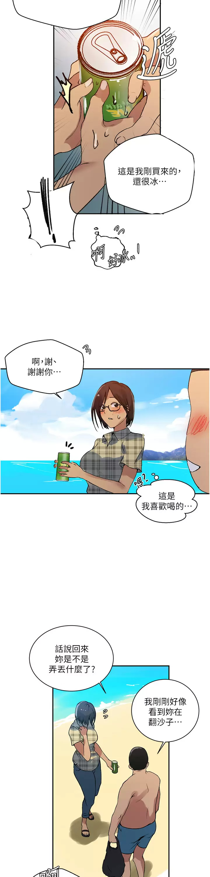 [韩国漫画] 秘密教学 乱伦,熟女人妻,巨乳大奶, 女学生,不伦#[33P]-22
