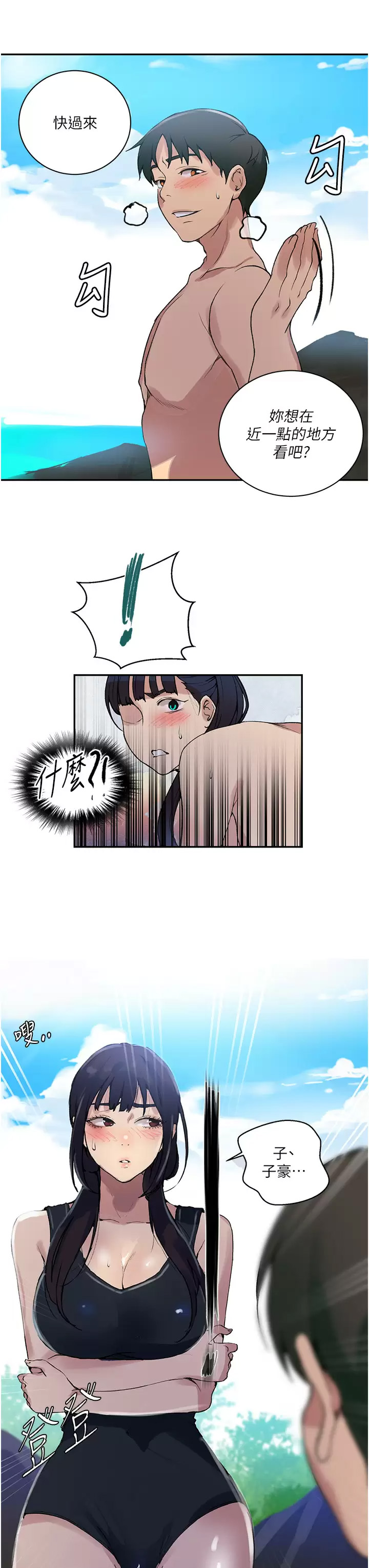 [韩国漫画] 秘密教学 乱伦,熟女人妻,巨乳大奶, 女学生,不伦#[33P]-28