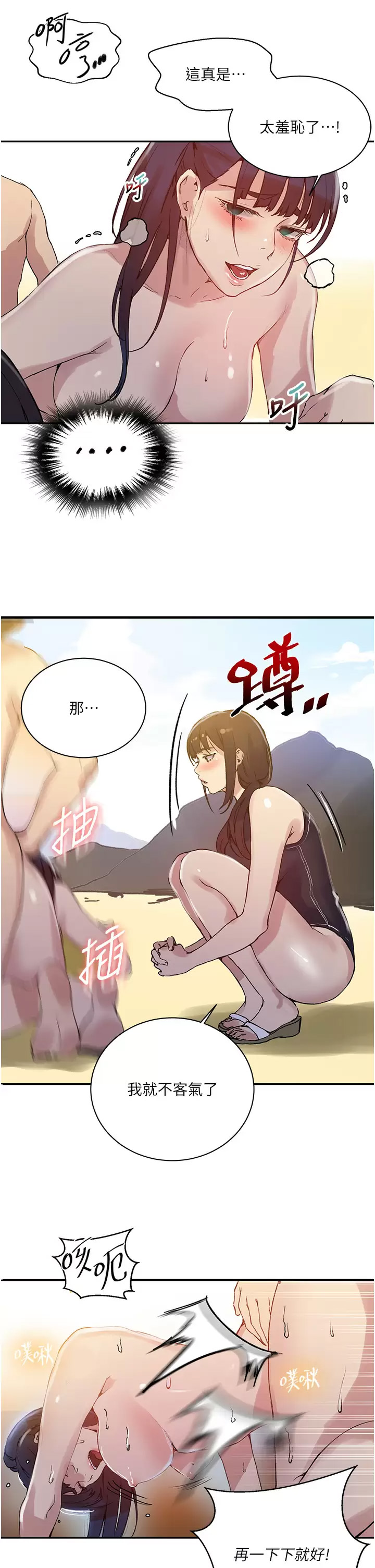 [韩国漫画] 秘密教学 乱伦,熟女人妻,巨乳大奶, 女学生,不伦#[33P]-32
