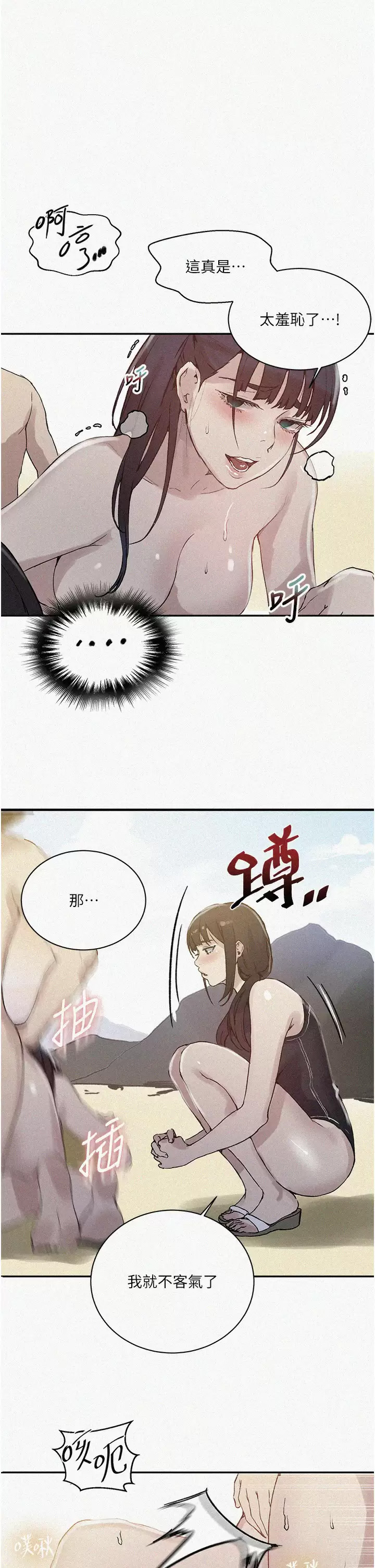 [韩国漫画] 秘密教学 乱伦,熟女人妻,巨乳大奶, 女学生,不伦#[29P]-1