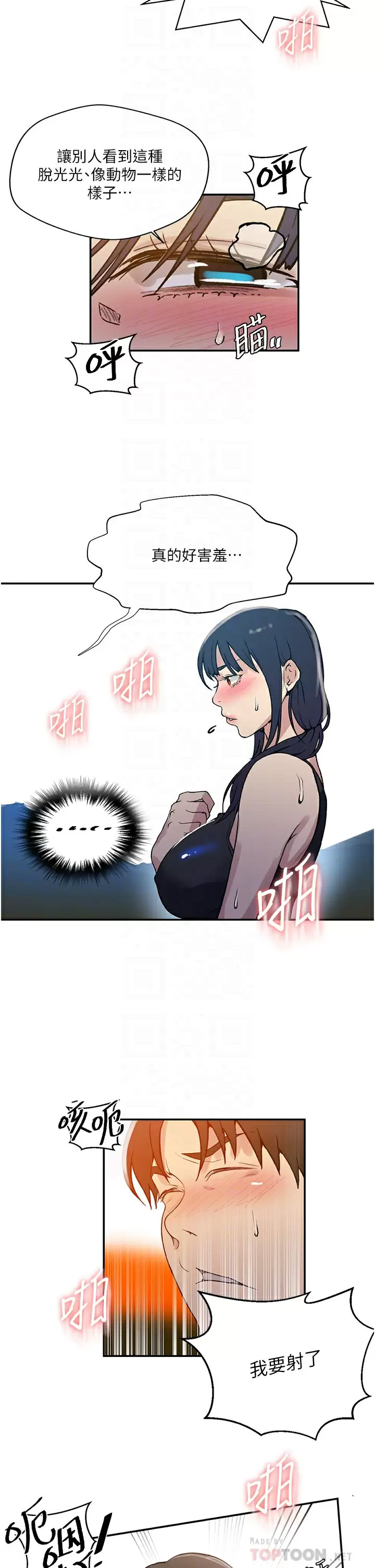 [韩国漫画] 秘密教学 乱伦,熟女人妻,巨乳大奶, 女学生,不伦#[29P]-10