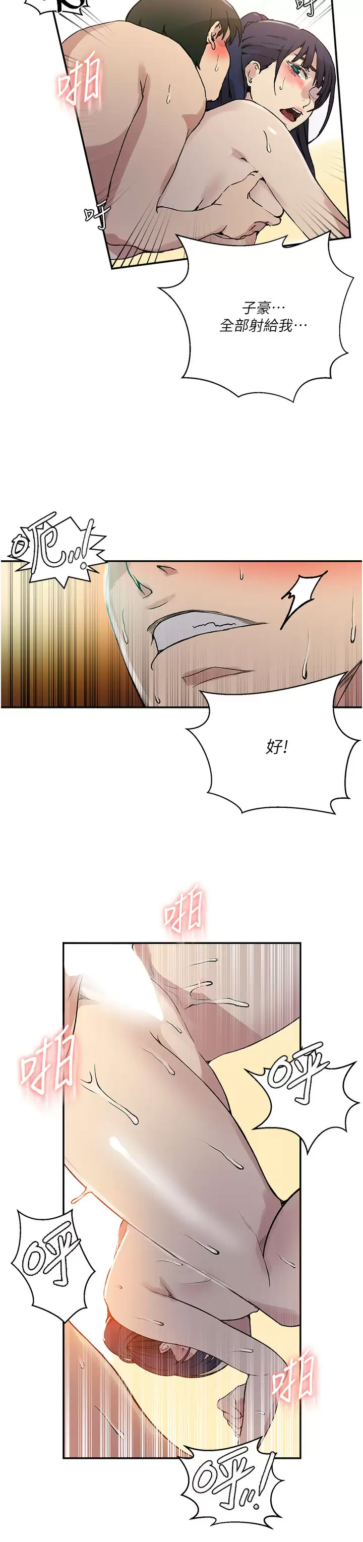 [韩国漫画] 秘密教学 乱伦,熟女人妻,巨乳大奶, 女学生,不伦#[29P]-11