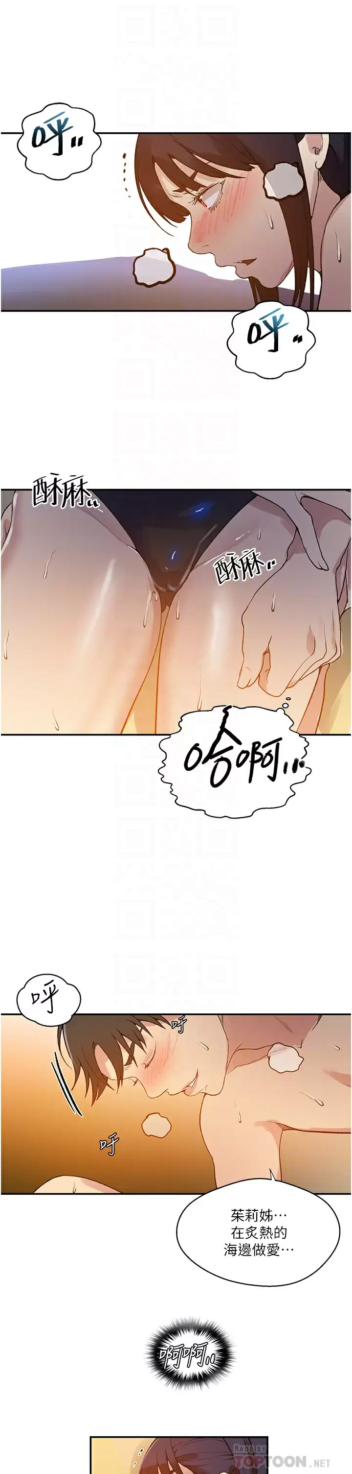 [韩国漫画] 秘密教学 乱伦,熟女人妻,巨乳大奶, 女学生,不伦#[29P]-14