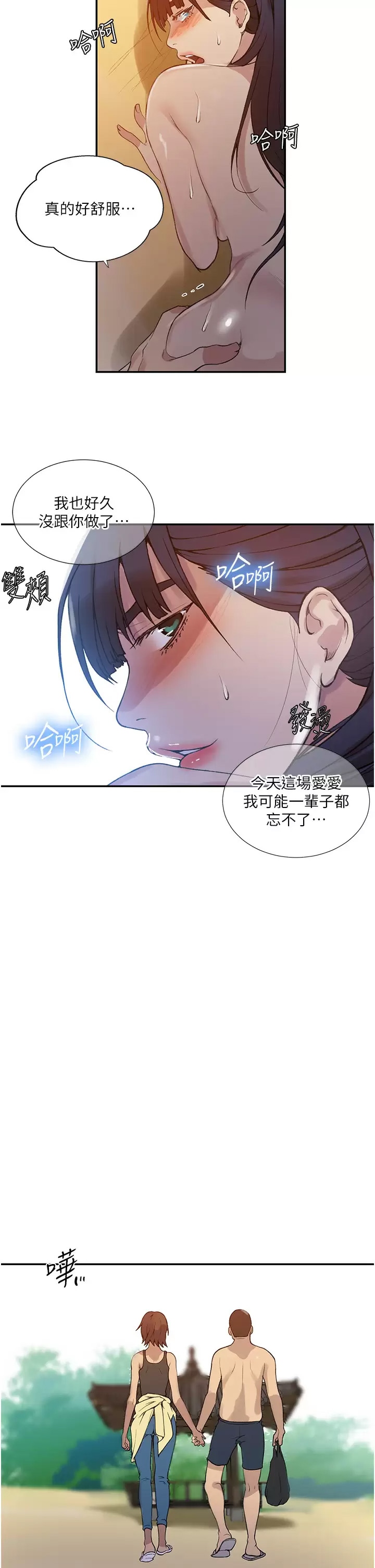 [韩国漫画] 秘密教学 乱伦,熟女人妻,巨乳大奶, 女学生,不伦#[29P]-15