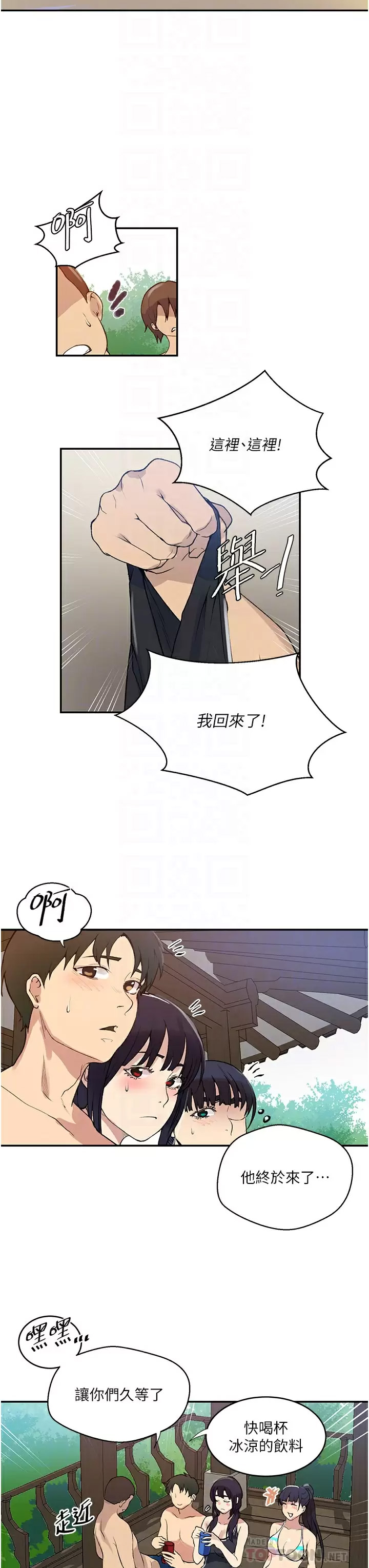 [韩国漫画] 秘密教学 乱伦,熟女人妻,巨乳大奶, 女学生,不伦#[29P]-16