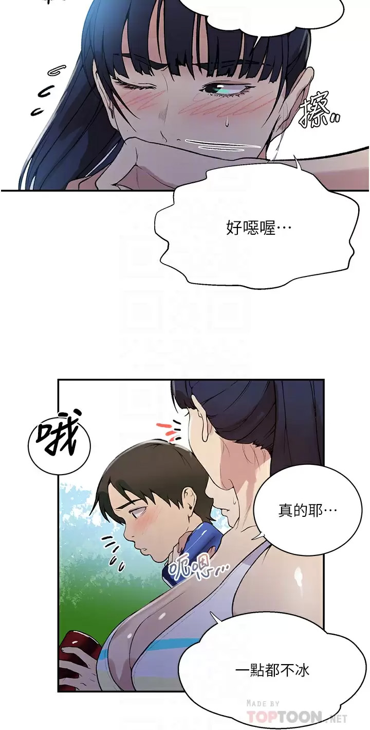 [韩国漫画] 秘密教学 乱伦,熟女人妻,巨乳大奶, 女学生,不伦#[29P]-18