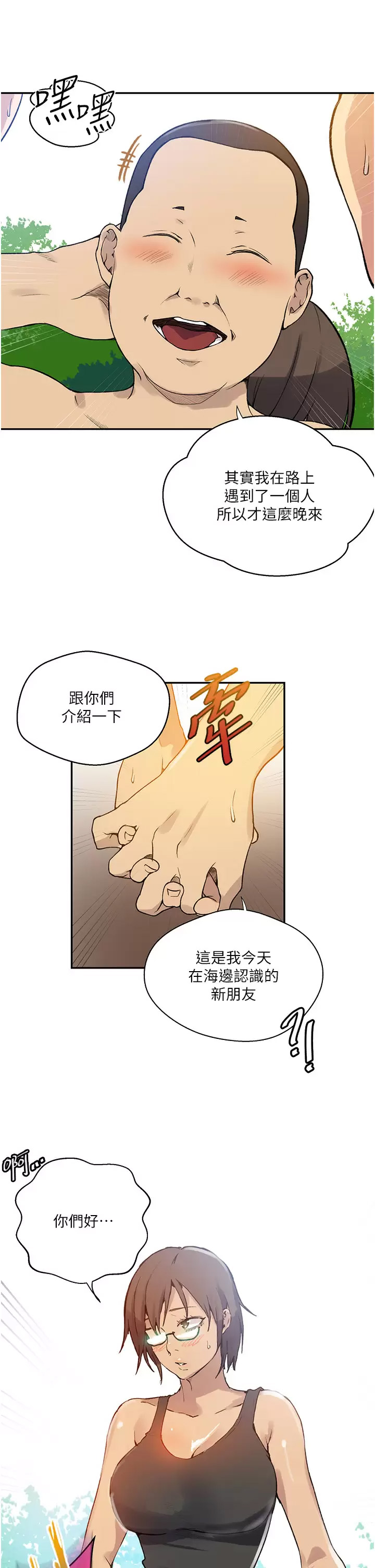 [韩国漫画] 秘密教学 乱伦,熟女人妻,巨乳大奶, 女学生,不伦#[29P]-19