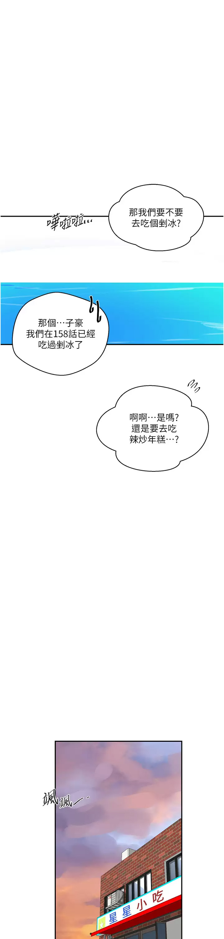 [韩国漫画] 秘密教学 乱伦,熟女人妻,巨乳大奶, 女学生,不伦#[29P]-24
