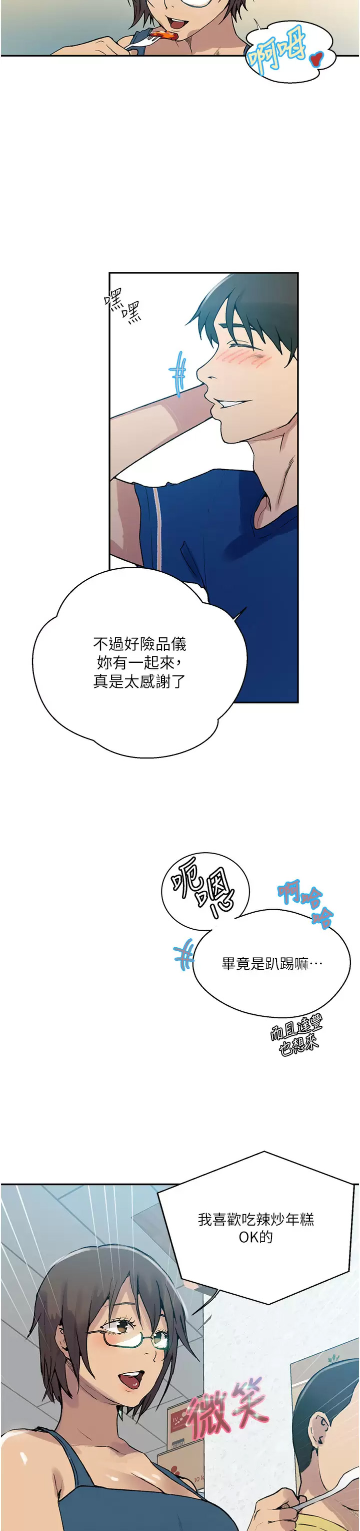 [韩国漫画] 秘密教学 乱伦,熟女人妻,巨乳大奶, 女学生,不伦#[29P]-26